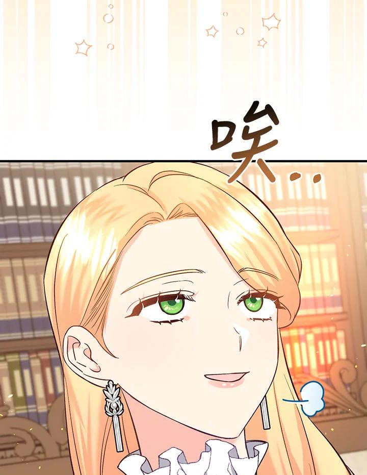 《解救好战丈夫的女儿》第48话 第83页