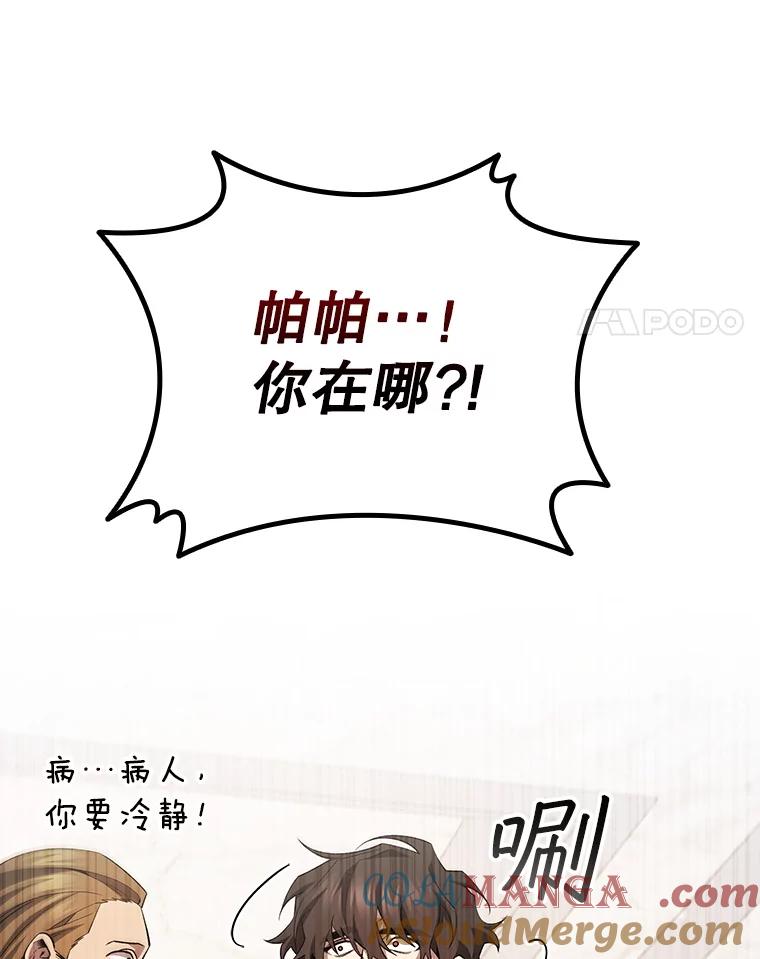《噬龙魔法师》47.梦一场 第65页