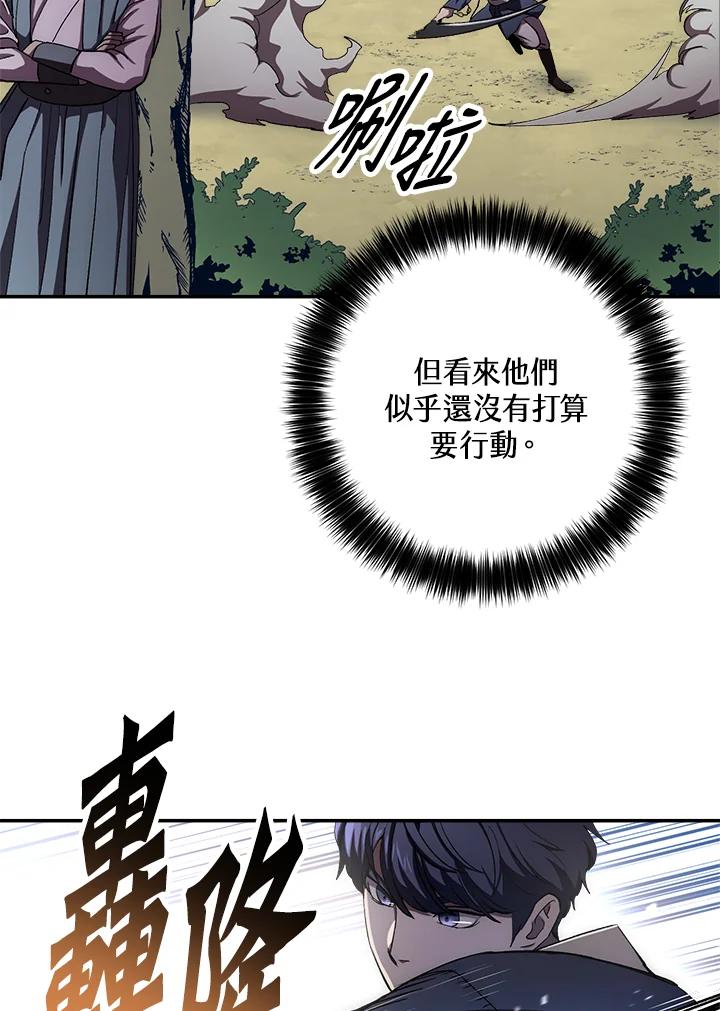 《修罗传说：毒龙》第47话 第34页