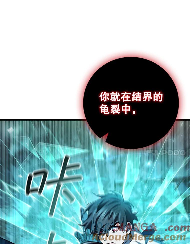 《噬龙魔法师》47.梦一场 第41页
