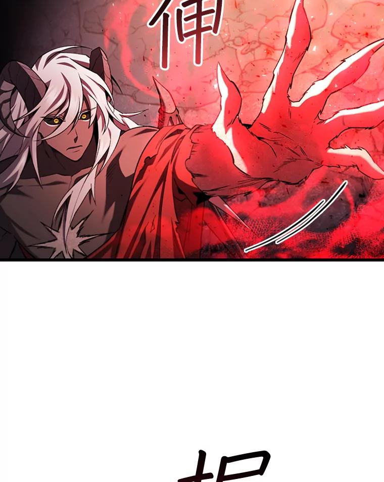 《噬龙魔法师》47.梦一场 第6页