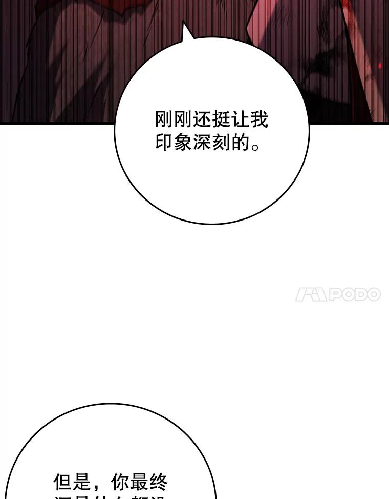 《噬龙魔法师》47.梦一场 第24页