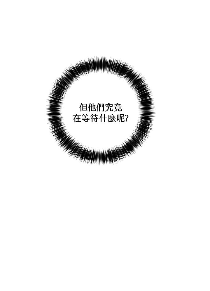 《修罗传说：毒龙》第47话 第36页