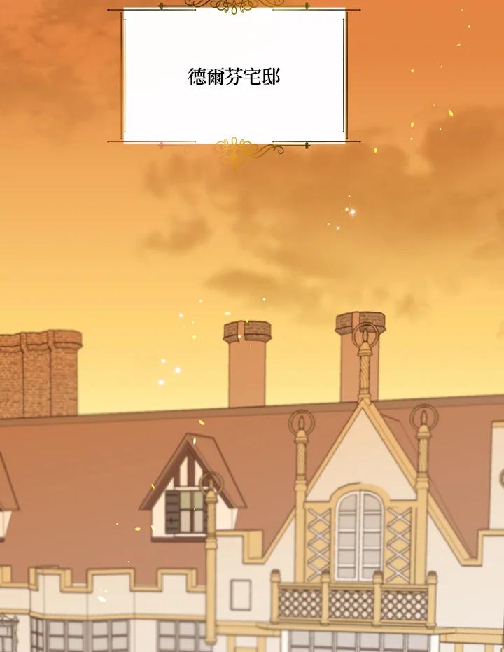 《解救好战丈夫的女儿》第48话 第79页