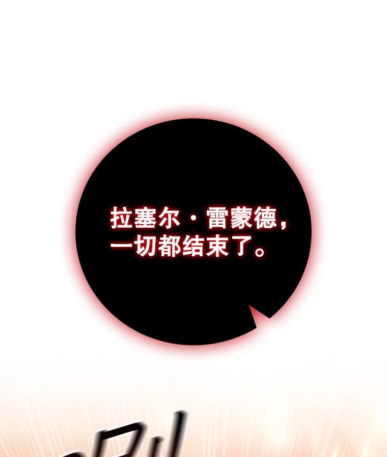 《噬龙魔法师》47.梦一场 第26页