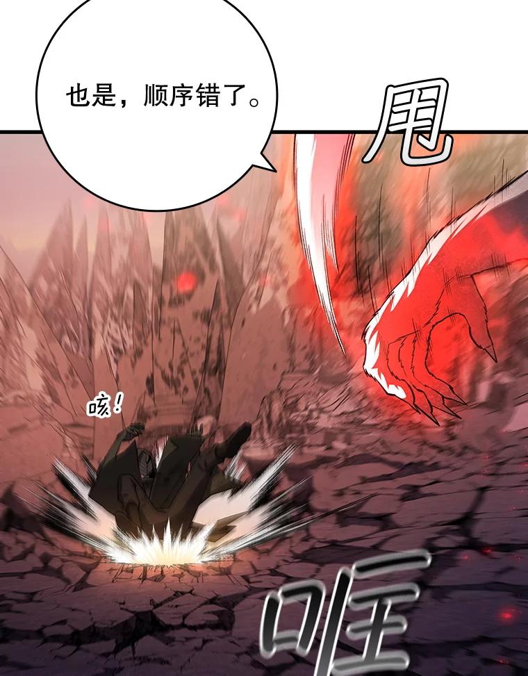 《噬龙魔法师》47.梦一场 第18页