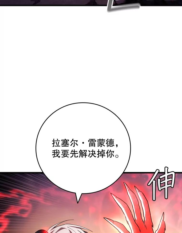 《噬龙魔法师》47.梦一场 第19页
