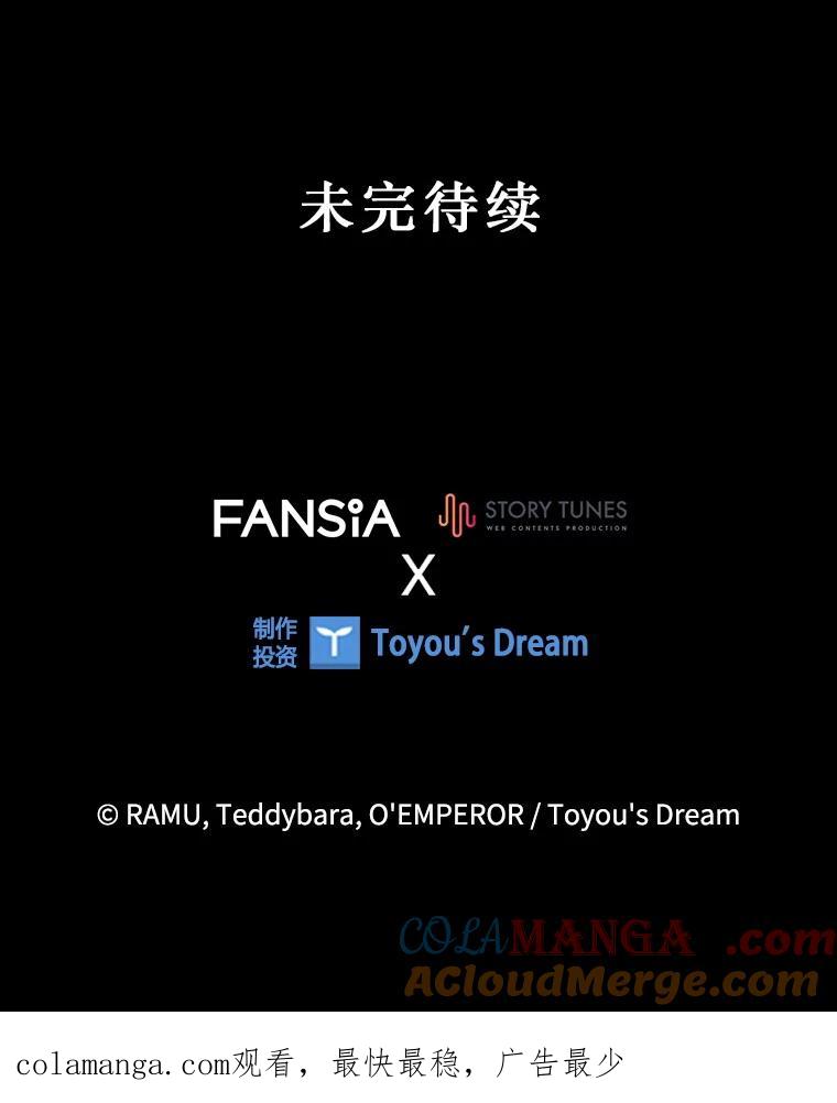 《噬龙魔法师》47.梦一场 第133页