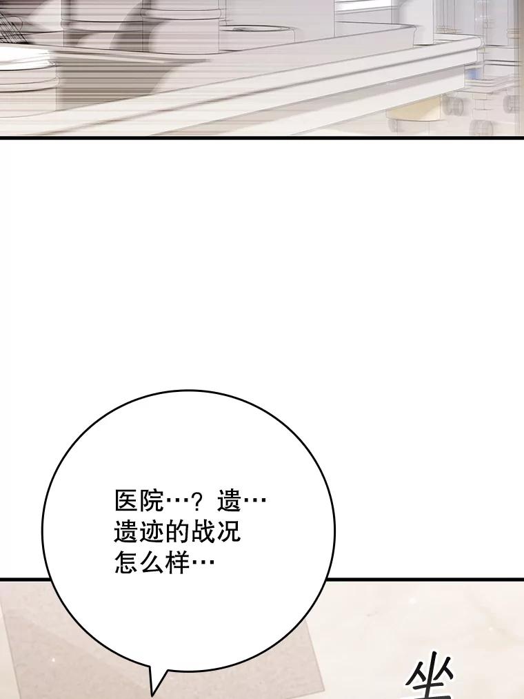 《噬龙魔法师》47.梦一场 第54页