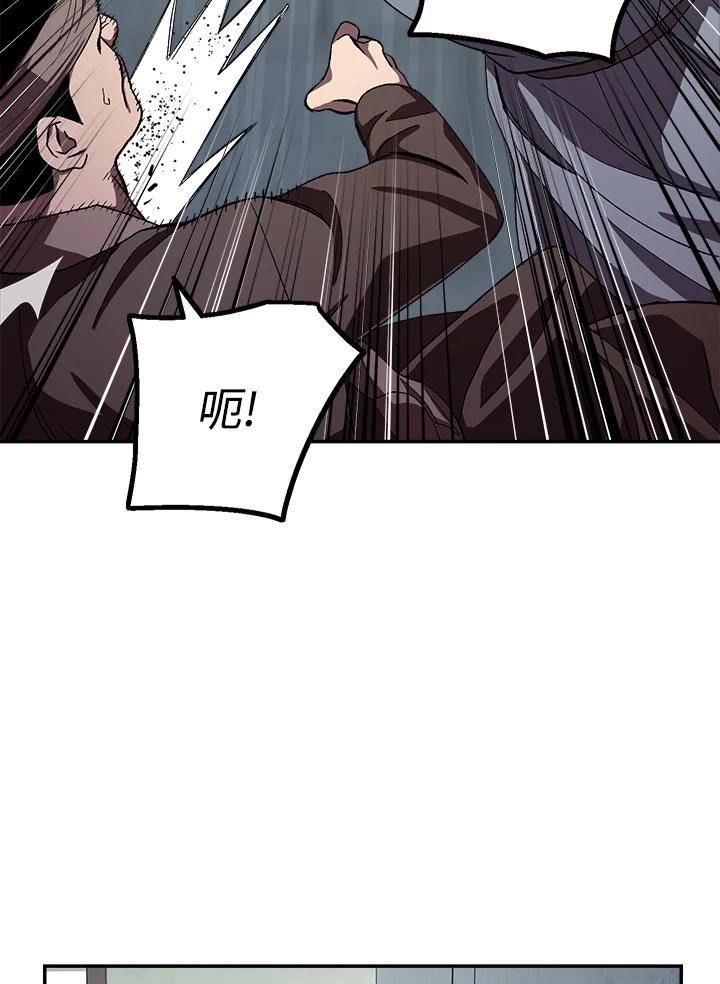 《修罗传说：毒龙》第47话 第67页
