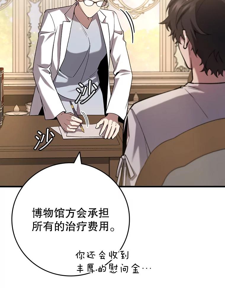 《噬龙魔法师》47.梦一场 第90页