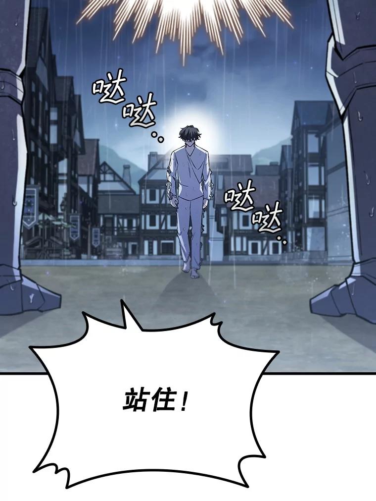 《噬龙魔法师》47.梦一场 第103页