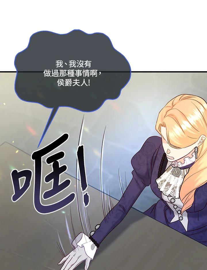 《解救好战丈夫的女儿》第48话 第36页