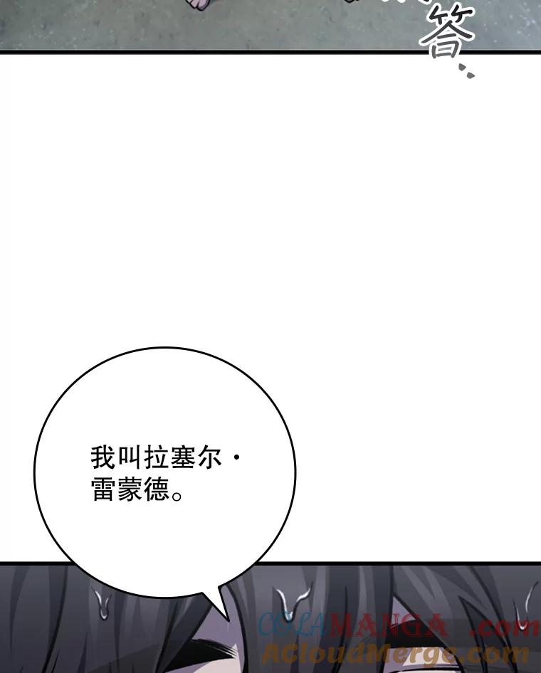 《噬龙魔法师》47.梦一场 第109页