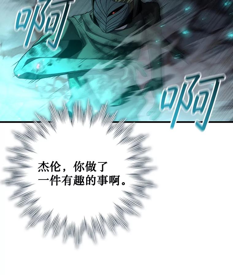 《噬龙魔法师》47.梦一场 第32页