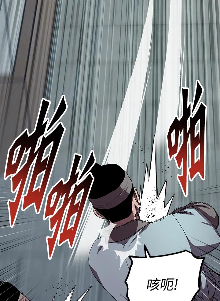 《修罗传说：毒龙》第47话 第66页