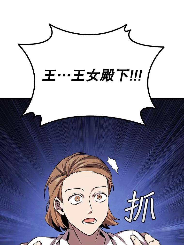 《噬龙魔法师》47.梦一场 第56页