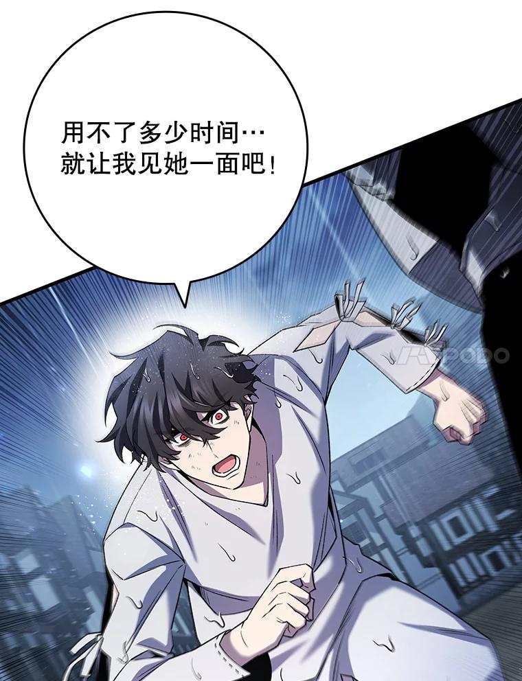 《噬龙魔法师》47.梦一场 第115页