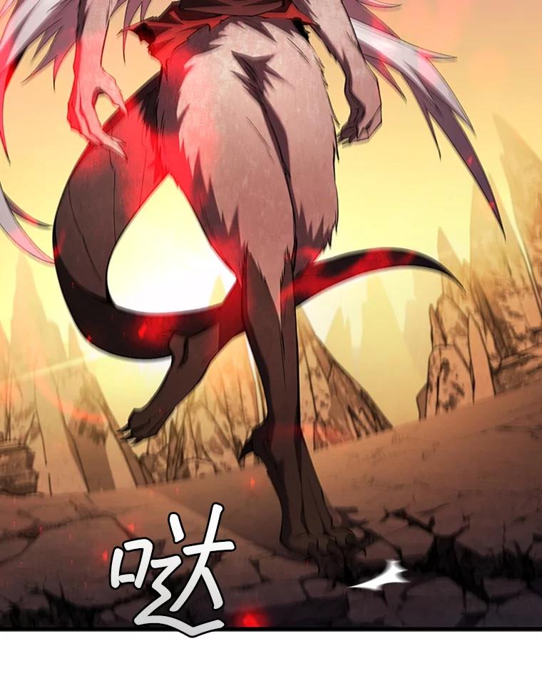 《噬龙魔法师》47.梦一场 第3页