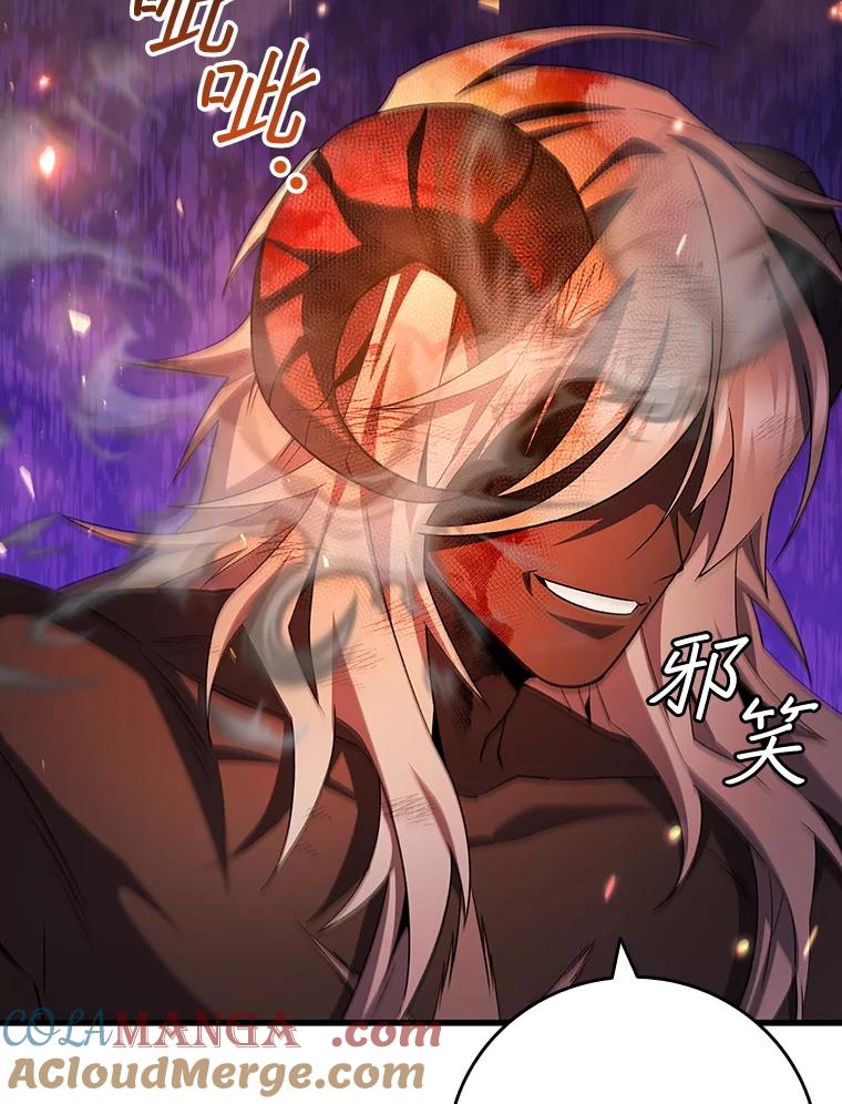 《噬龙魔法师》47.梦一场 第37页