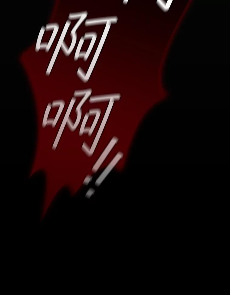 《噬龙魔法师》47.梦一场 第46页