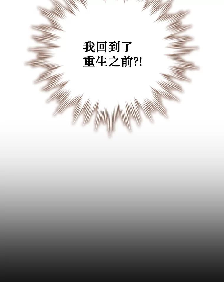 《噬龙魔法师》47.梦一场 第67页
