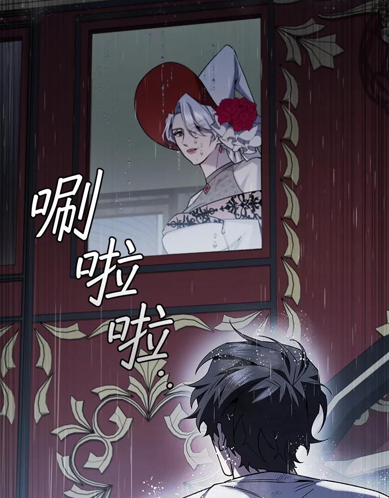 《噬龙魔法师》47.梦一场 第128页