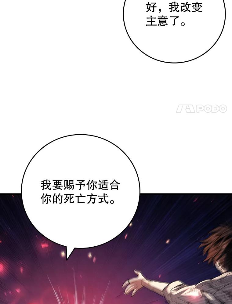 《噬龙魔法师》47.梦一场 第38页
