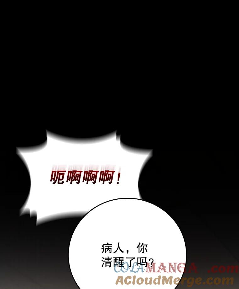 《噬龙魔法师》47.梦一场 第49页