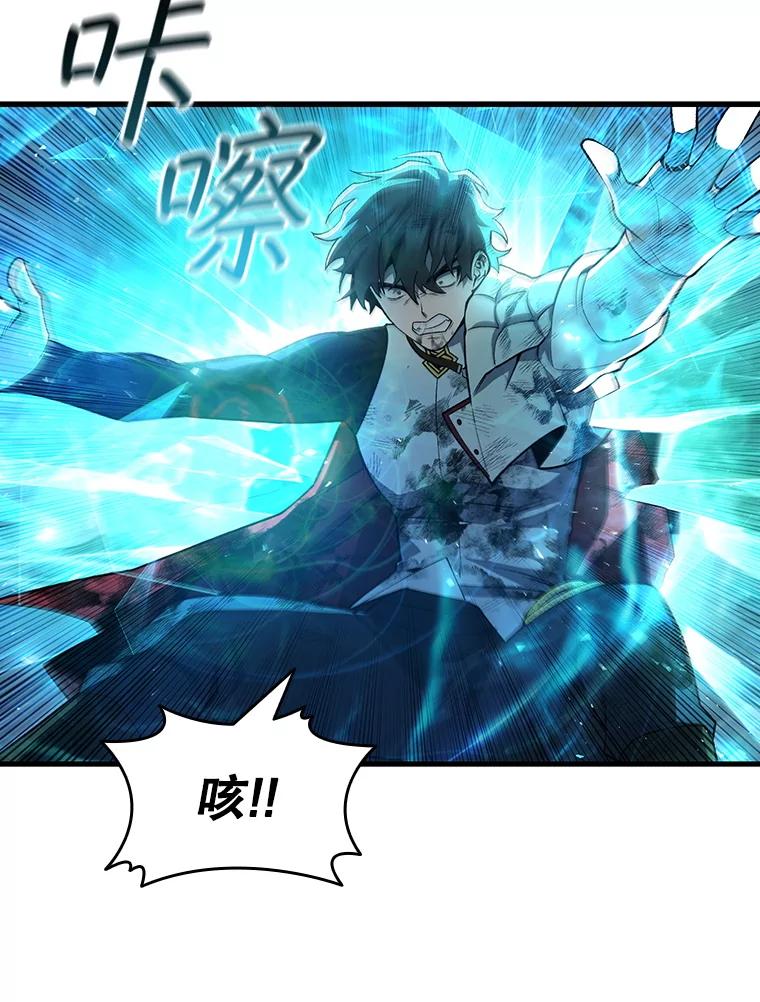 《噬龙魔法师》47.梦一场 第40页