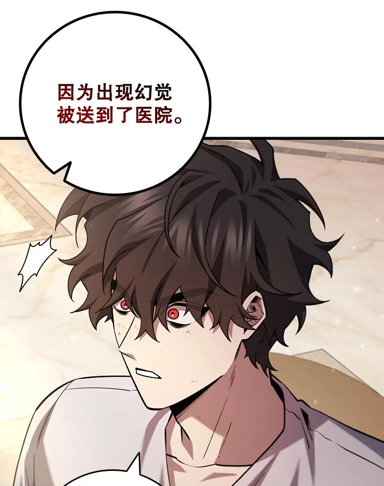 《噬龙魔法师》47.梦一场 第88页