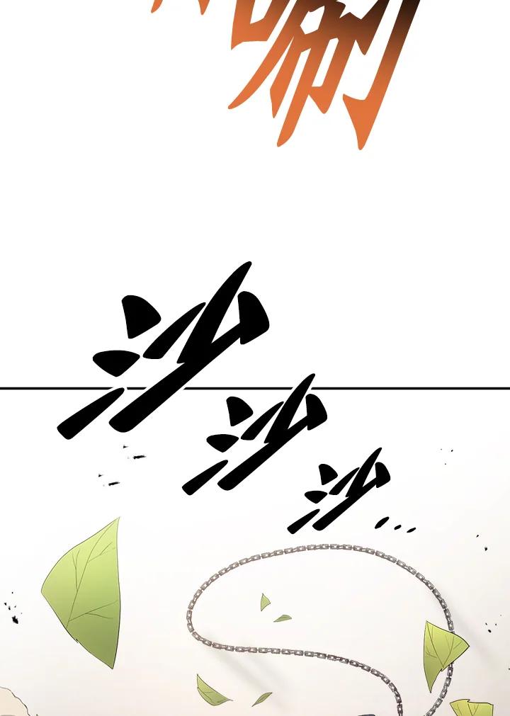 《修罗传说：毒龙》第47话 第30页
