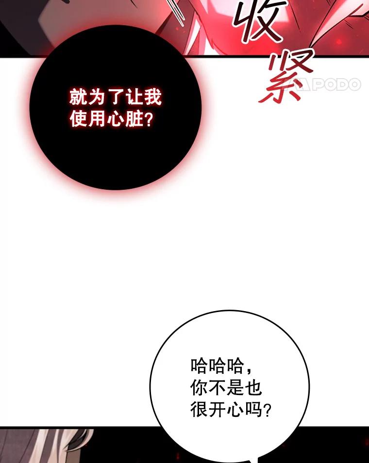 《噬龙魔法师》47.梦一场 第11页