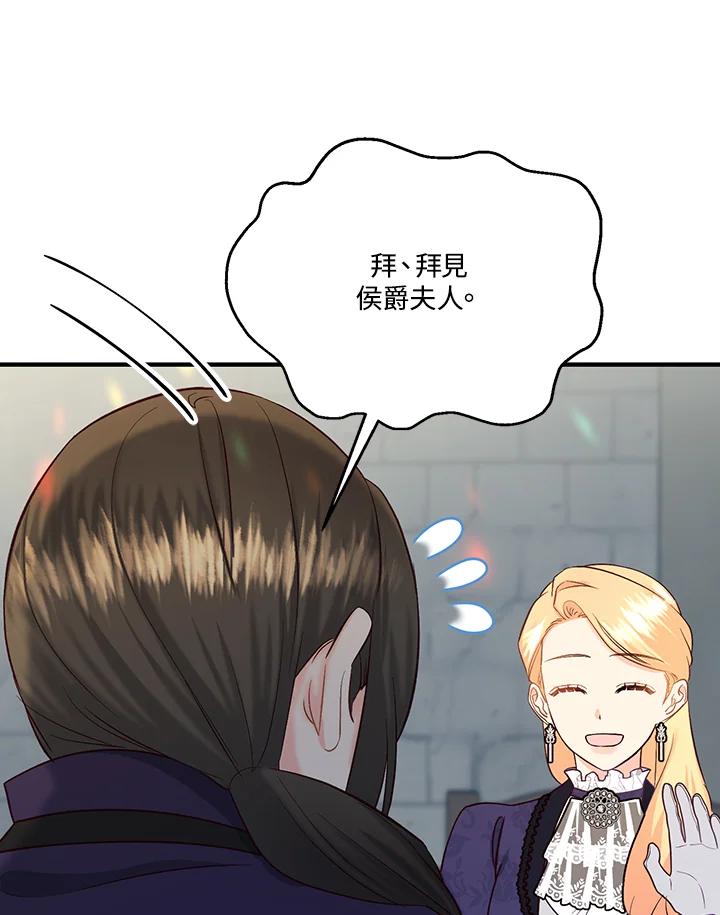 《解救好战丈夫的女儿》第48话 第27页