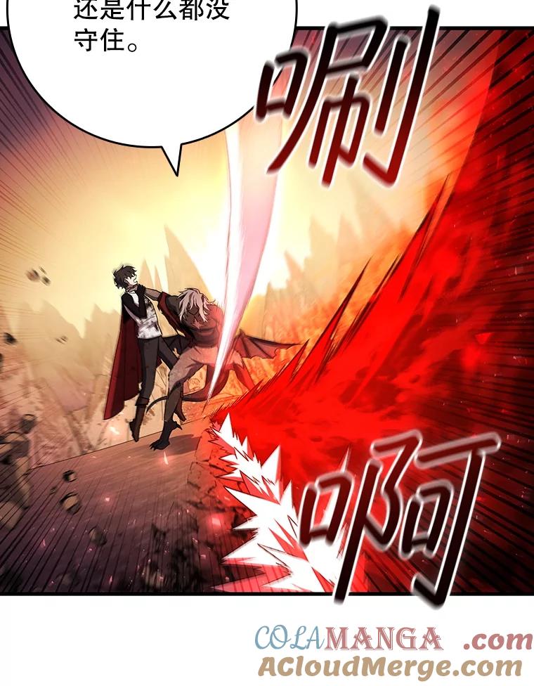 《噬龙魔法师》47.梦一场 第25页