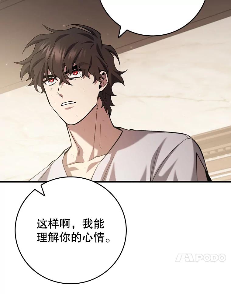 《噬龙魔法师》47.梦一场 第78页