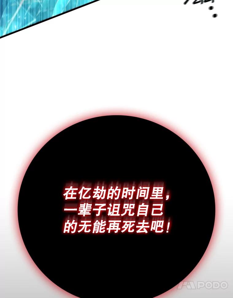 《噬龙魔法师》47.梦一场 第44页