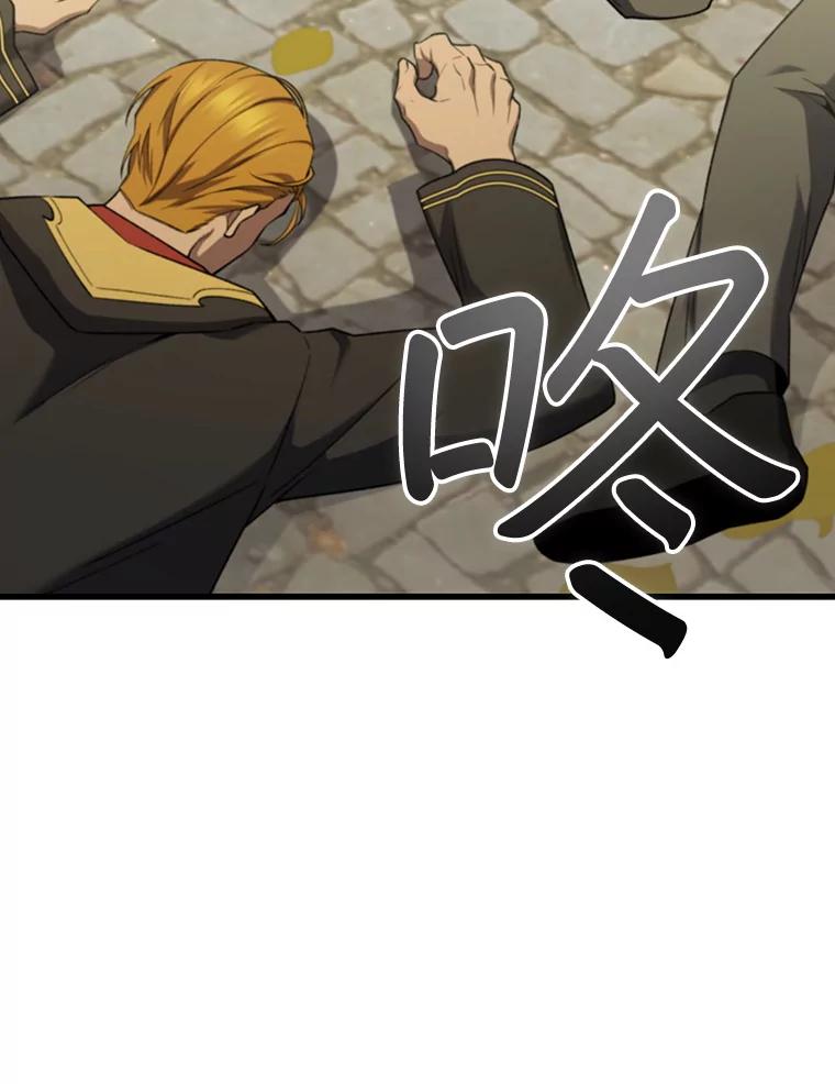 《噬龙魔法师》48.同病相怜 第75页