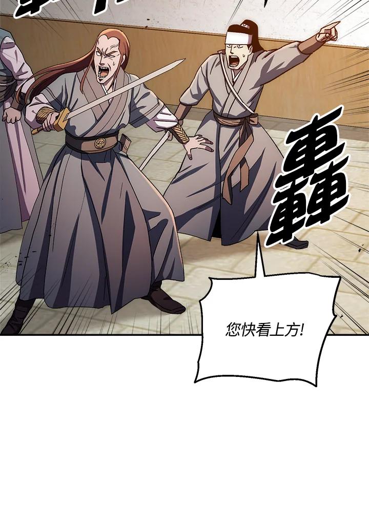 《修罗传说：毒龙》第48话 第107页
