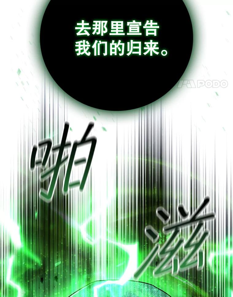 《噬龙魔法师》48.同病相怜 第116页