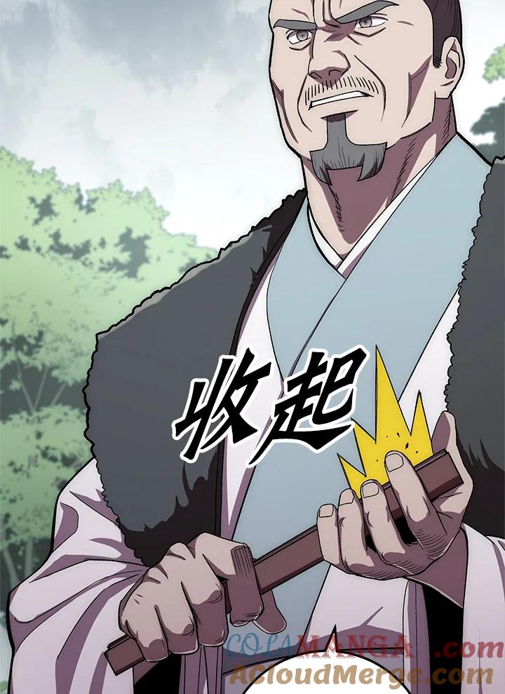 《修罗传说：毒龙》第48话 第65页