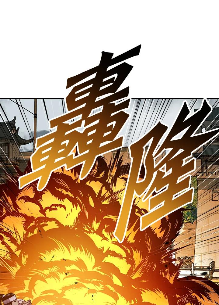 《修罗传说：毒龙》第48话 第94页
