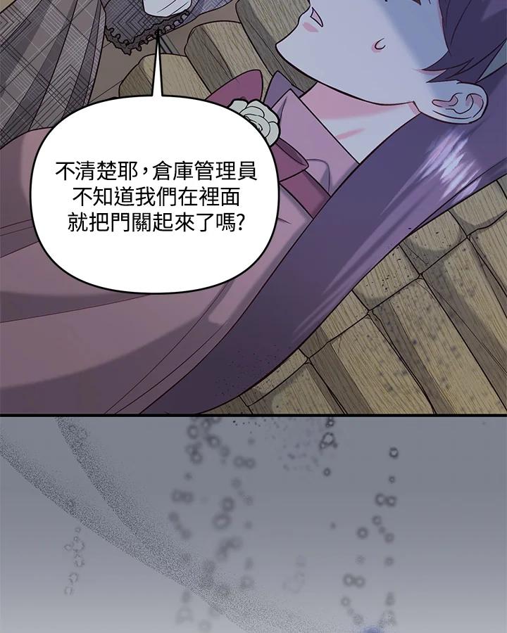 《解救好战丈夫的女儿》第49话 第62页