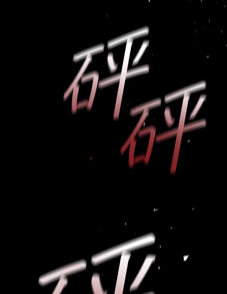 《噬龙魔法师》48.同病相怜 第71页