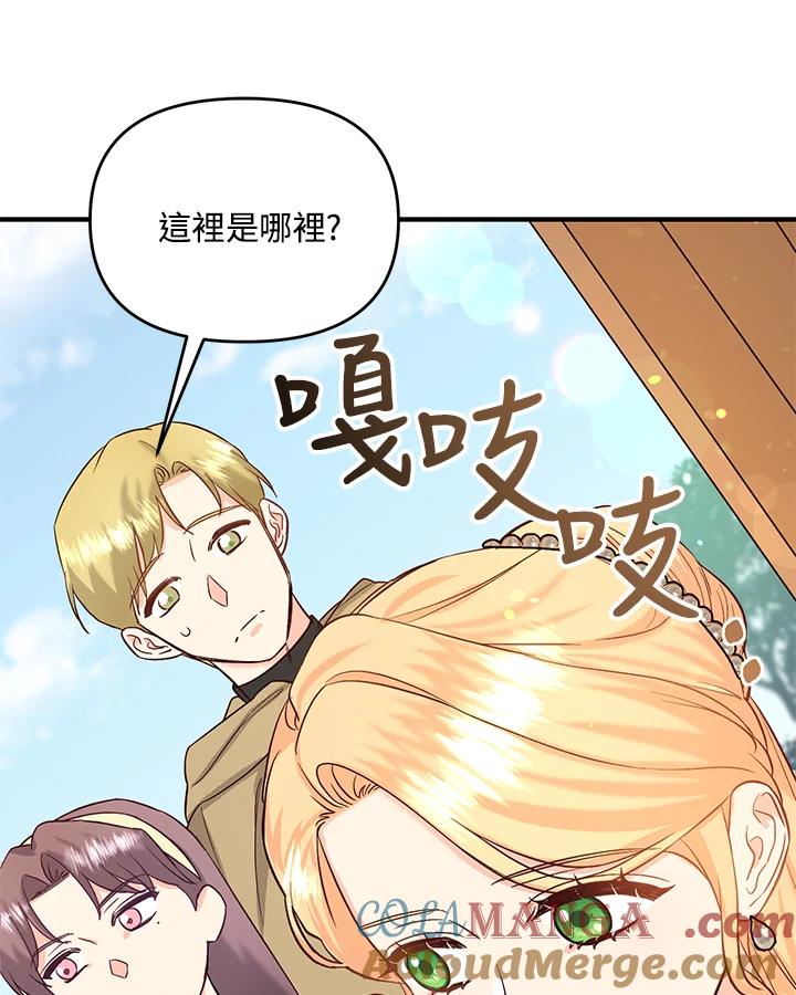 《解救好战丈夫的女儿》第49话 第49页