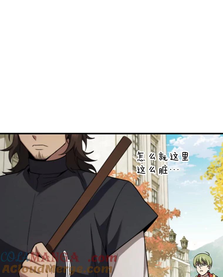 《噬龙魔法师》48.同病相怜 第77页