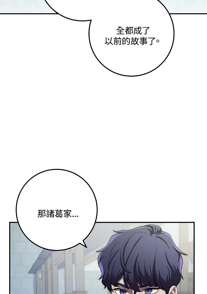 《修罗传说：毒龙》第48话 第16页