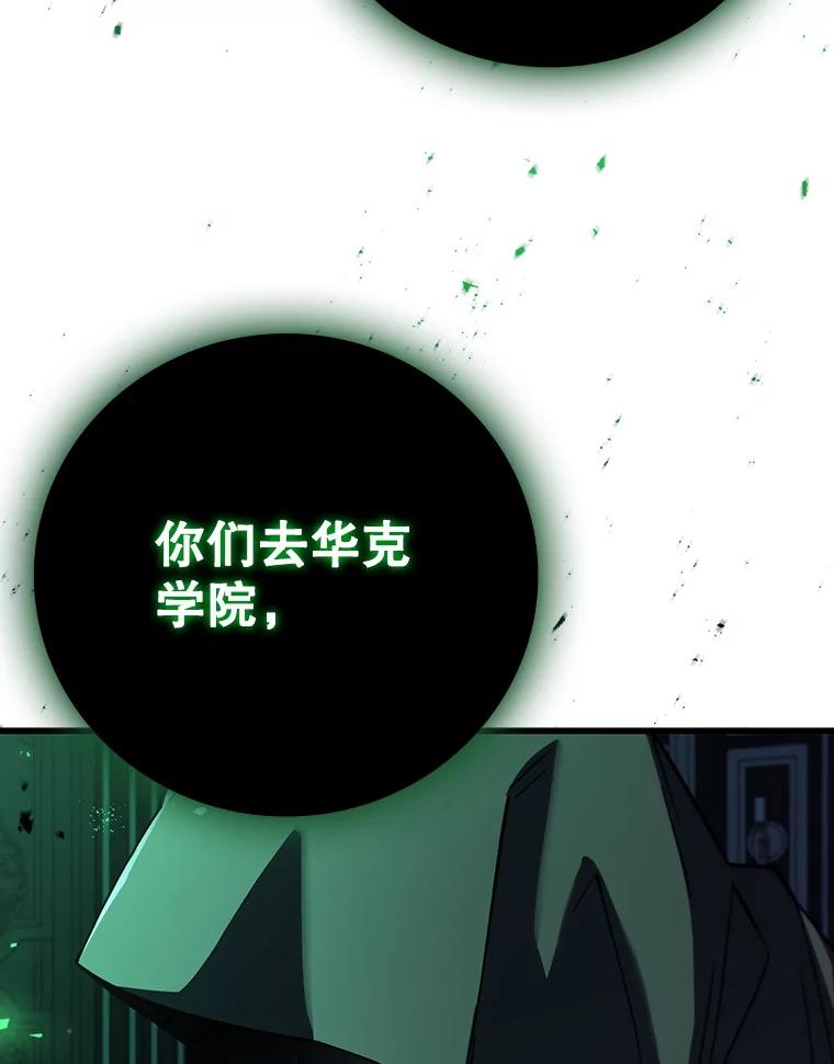 《噬龙魔法师》48.同病相怜 第114页