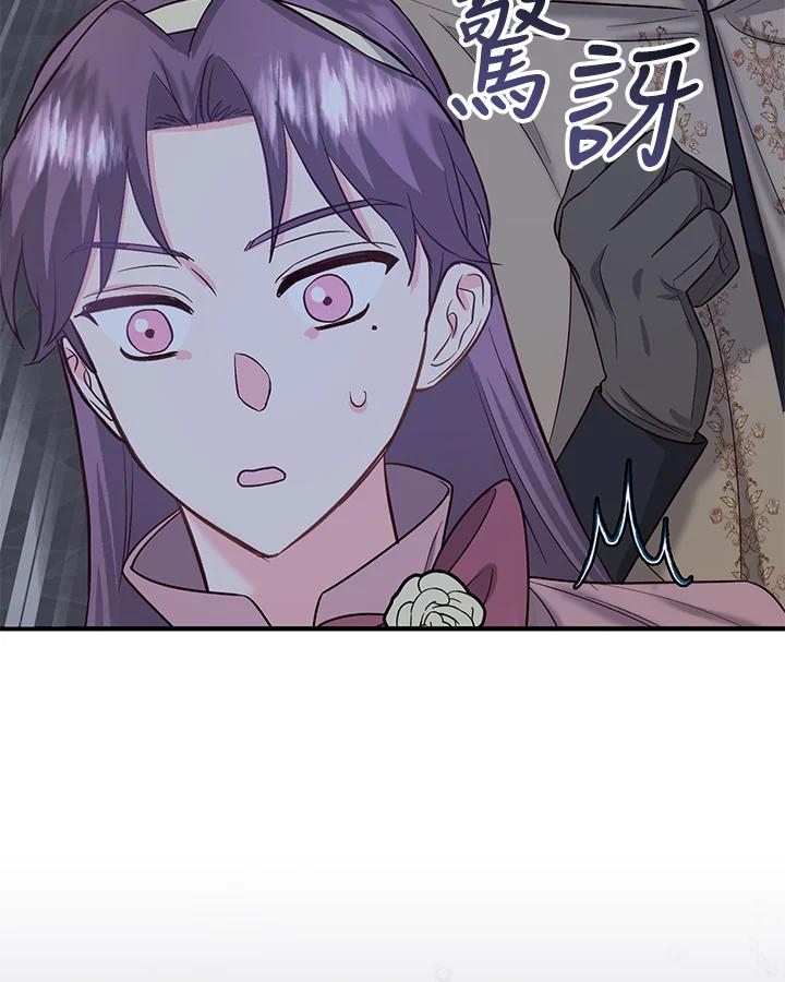《解救好战丈夫的女儿》第49话 第59页