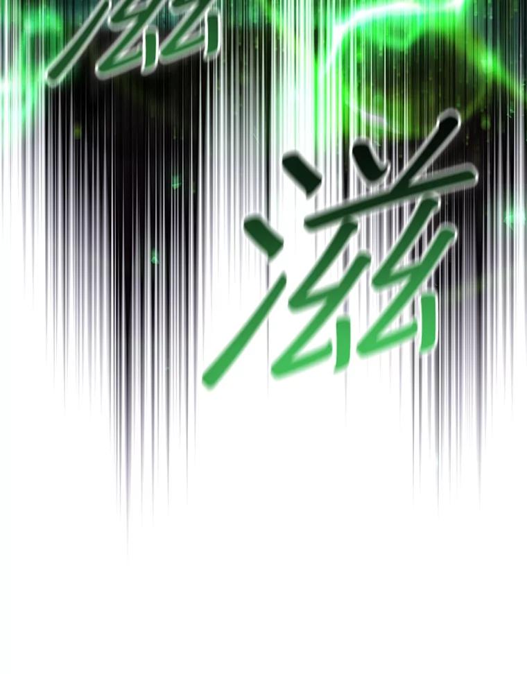 《噬龙魔法师》48.同病相怜 第118页
